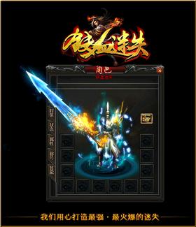 天龙八部私服时间报错